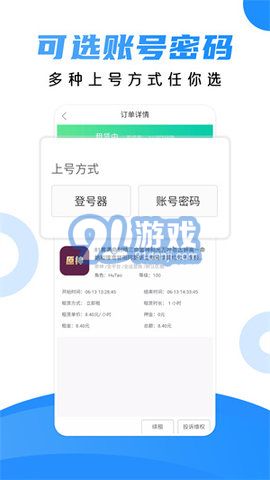 租號(hào)貓?zhí)O果版下載指南 91手游網(wǎng)安全獲取與網(wǎng)絡(luò)信息安全注意事項(xiàng)